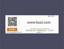 Tablet Screenshot of kuzi.com